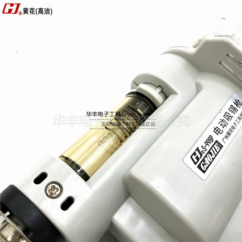 黄花电动吸锡枪吸锡器泵S-998P S-997P双气泵电动吸锡枪吸锡器泵