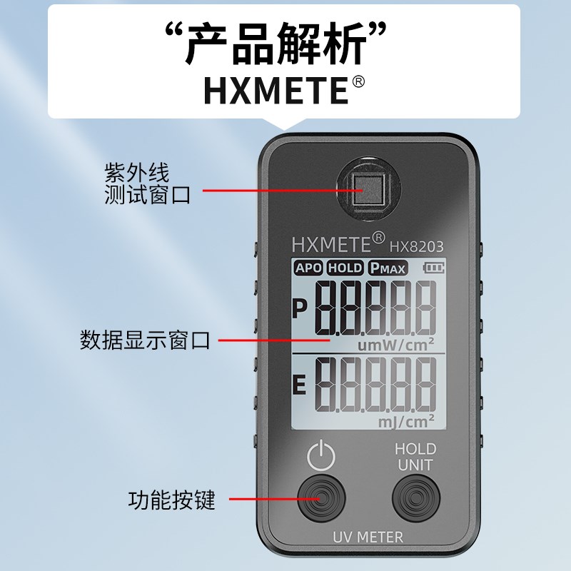 高精度紫外线测试仪紫外线照度计紫外辐射照度计UVAUVB紫外能量计