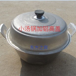 小号蒸锅 手工家用大号蒸馒头加厚底陕西打搅团用 纯铝锅炖汤 老式