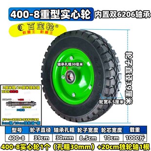 8重型橡胶轮实心轮30mm加粗轴双轮带轴实心轮耐磨损载重 16寸400