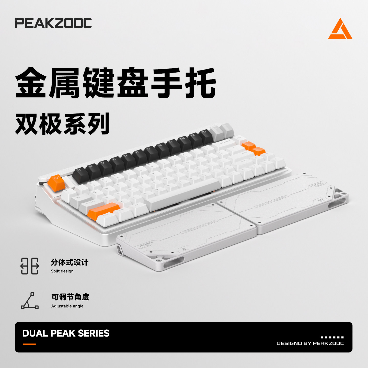 peakzooc铝合金分体磁吸键盘手托机械键盘掌托腕托护腕垫手腕垫高