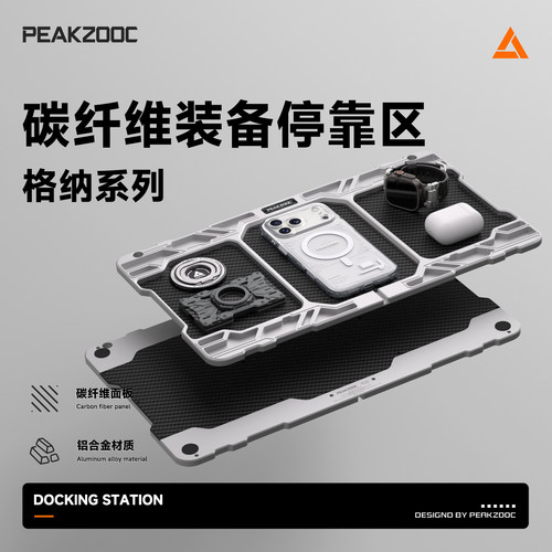 极造社碳纤维铝合金属EDC托盘