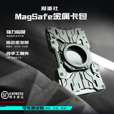 极造社Peakzooc磁吸magsafe卡包