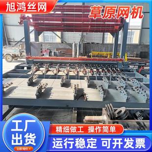 全自动数控草原网机牛栏网机农业围栏机械智能热镀锌围栏网编织机