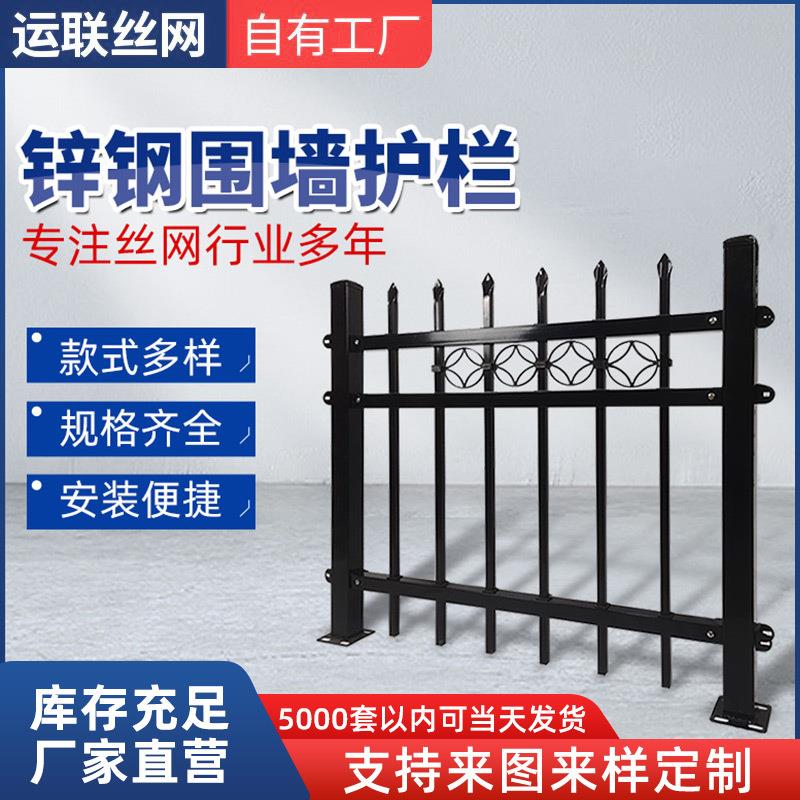锌钢围墙护栏铁艺围栏小区别墅庭院栅栏学校厂区隔离栏杆锌钢护栏