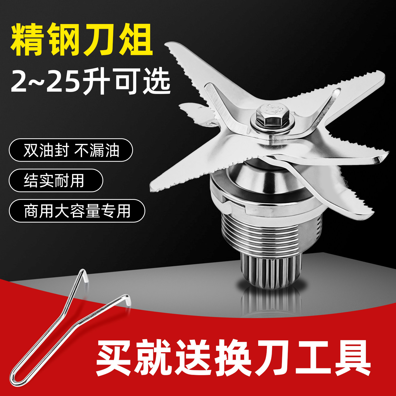 V0GESSI商用破壁机配件专用破壁刀堵头蘑菇头固定盘