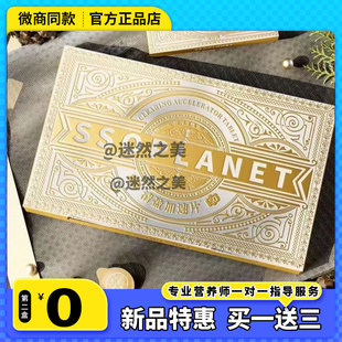 SSOPLANET清盈加速片压片糖果饱腹微商小红书同款正品新品