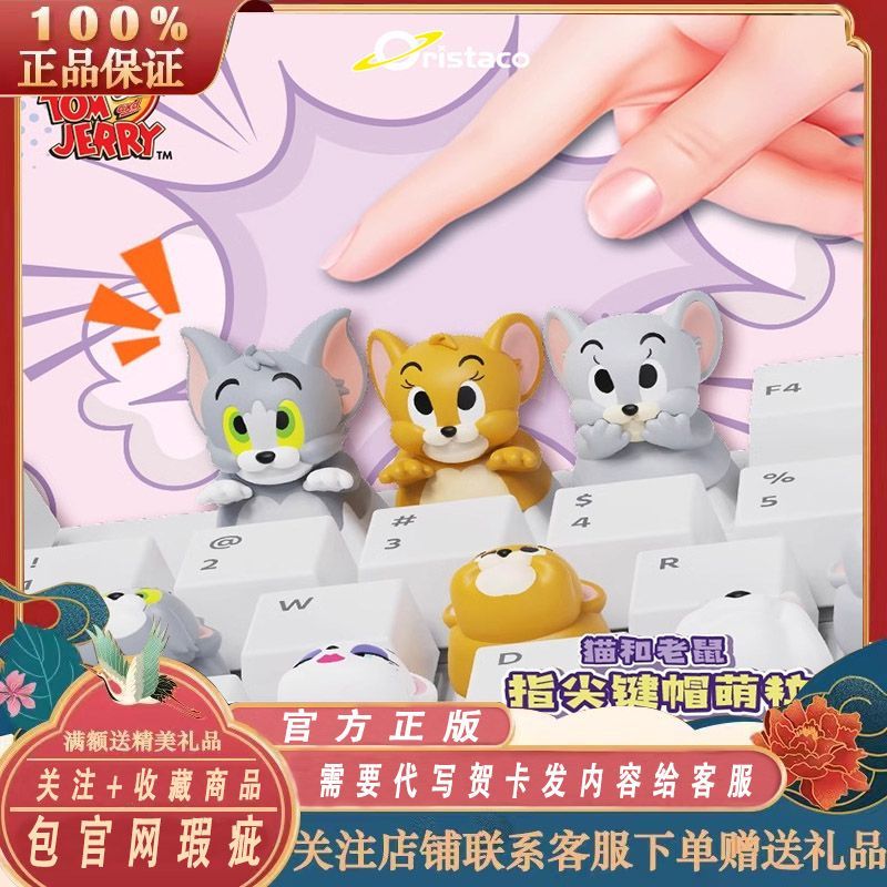 正品Soap Studio猫和老鼠解压萌粒工位指尖键帽盲盒潮玩汤姆杰瑞