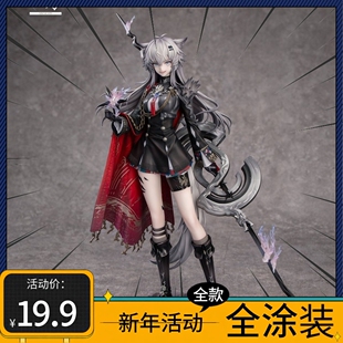 明日方舟荒芜拉普兰德手办美少女摆件绝版国产手办女士肉手办盲盒