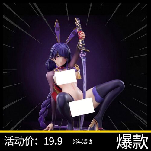 Studio1/6VIP逆兔雷电