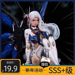 机娘机械二次元高达机甲自由少女手办肉生手办国产女士手办盲盒