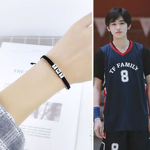 时代少年团手绳宋亚轩TNT周边丁程鑫刘耀文马嘉祺同款字母手链