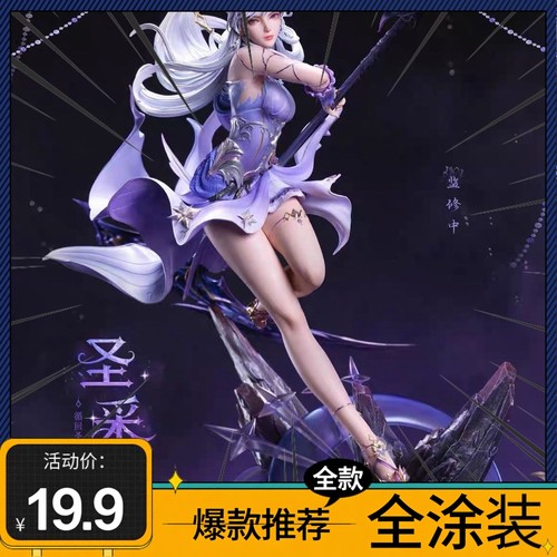 否极×神印王座动画-圣采儿