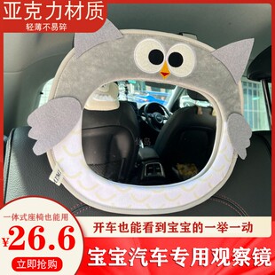 车内安全座椅观察镜 婴儿反光镜后视镜车O载 宝宝反向观察镜子
