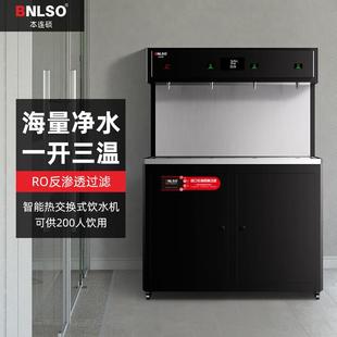商用饮水机智能电热开水器立式 温热款 学校直饮水机RO反渗透净水机