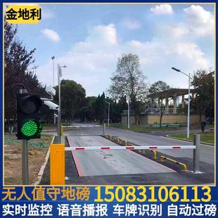 防作弊地磅厂家 80吨100吨无人值守汽车衡吨150吨包安装