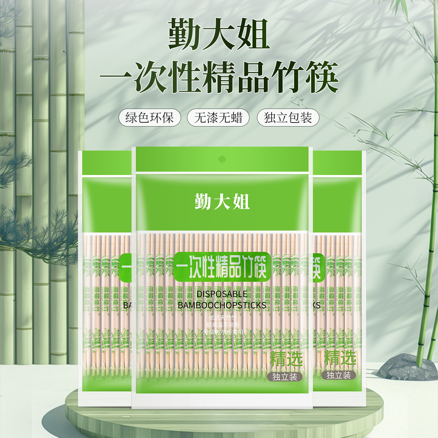 一次性筷子商用批发饭店专用