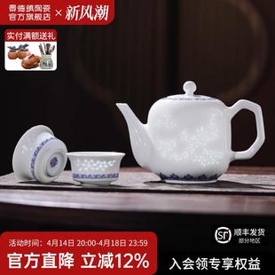 高档轻奢茶具泡茶壶2025新款 景德镇官方青花玲珑瓷茶壶茶具套装