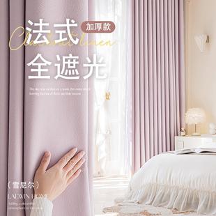 羊绒感雪尼尔2025新款 全遮光法式 加厚轻奢客厅落地卧室窗帘布简约