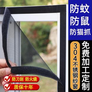 金刚网纱窗防猫跳楼纱窗网自装 304不锈钢魔术贴自粘式 防蚊鼠家用