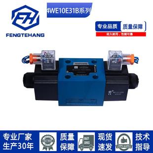 31b 北京华德系列4WE10J 10H 10E cg24n9z5l电磁换向阀CW220v 10G