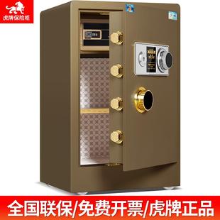 家用办公 虎牌机械保险柜45厘米60厘米80厘米双门1米1.5米机械密码