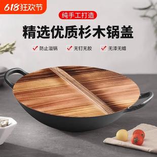 包邮 木锅盖家用圆形炒锅盖实木锅盖农村大锅盖杉木水缸盖 滴水防烫