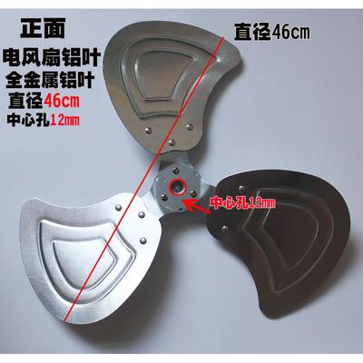 电风扇配件金属扇叶工业落地扇趴地扇叶片加厚耐用16寸18寸使用