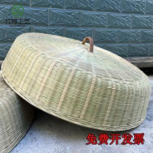 手工竹编菜罩创意家用餐桌防蝇菜罩食物饭菜罩竹罩子大包盖菜罩