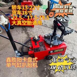 鑫胜阳新款 机流动补胎真空胎车载 卡盘式 扒胎机气动电动大小车拆装