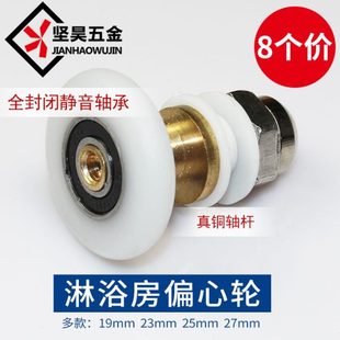 滑轮五金配件全套 淋浴房滑轮浴室门卫生间洗澡间圆弧玻璃移门老式