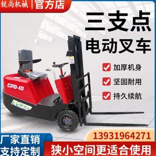 三支点电动叉车新能源迷你小型0.5吨0.8吨1吨仓储库房搬运车