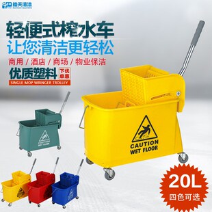 墩布桶榨水桶家用商用拖把拖布挤干桶 皓天20升单桶榨水车手压式