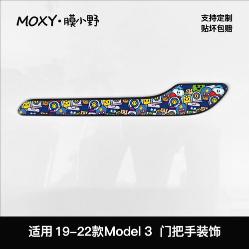 MOXY膜小野19-22款Model3门把手装饰贴膜PVC卡通