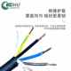 trvv电缆线软线耐折软导线2 0.75平方高柔性拖链 5芯铜芯0.5