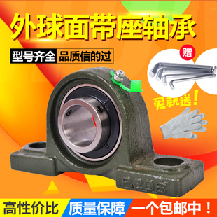 P217 P219 哈尔滨带座外球面轴承CUP216 P218 固定座轴承 P220