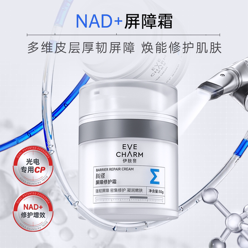 强韧屏障 密集修护 凝润嫩肤