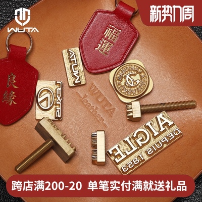 纯黄铜铜模logo定制烙印模烫金膜手工皮具diy皮标压字订制