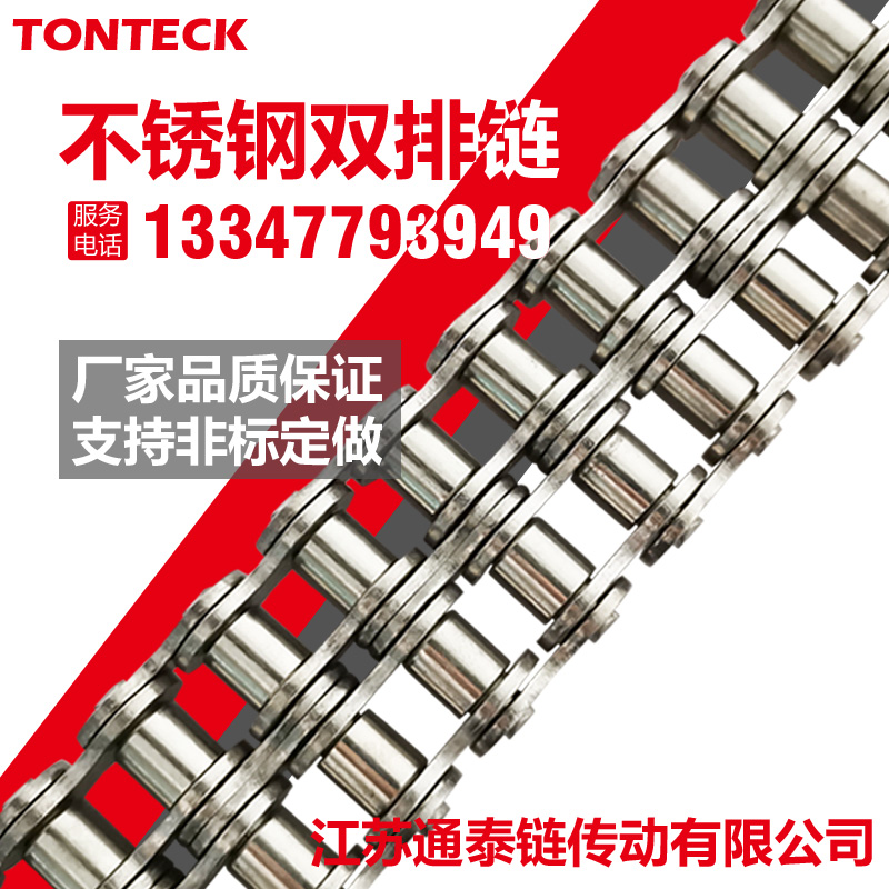 304不锈钢双排链条06B-2 08B-2 10A-2 12A-2 16A-2 20A-2 24A-2