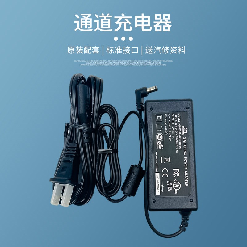 道通原装充电器12V电源适配器MS906/906s/908S/车窗919检测仪主线