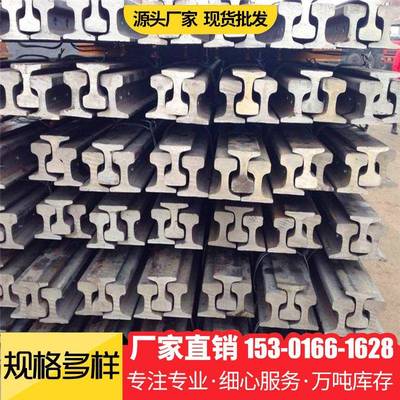 轨道钢轨Q235/55Q轻轨8㎏-120㎏轨道70kg铁轨70kg旷工钢动车轨道
