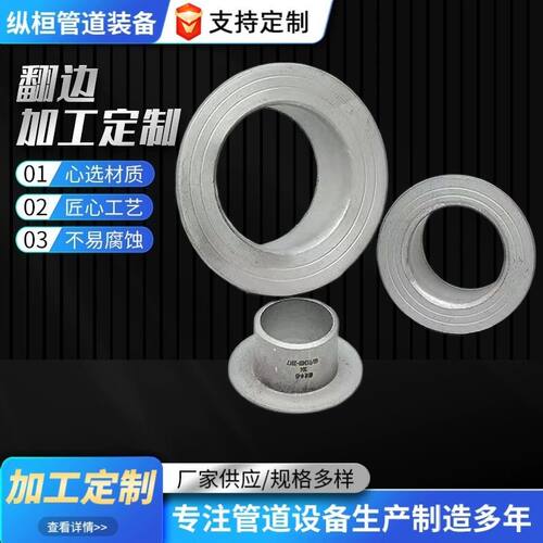 Q235B碳钢翻边 2507双相钢2205翻边短节304 316L 不锈钢翻边短管