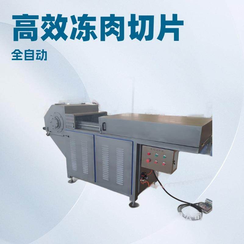 大型冻肉盘切片机 火腿肠肉丸厂设备 全自动切片机冻肉破碎机,清洗/食品/商业设备,肉制品加工设备,淘宝优惠券,粉丝福利购,淘宝优惠卷
