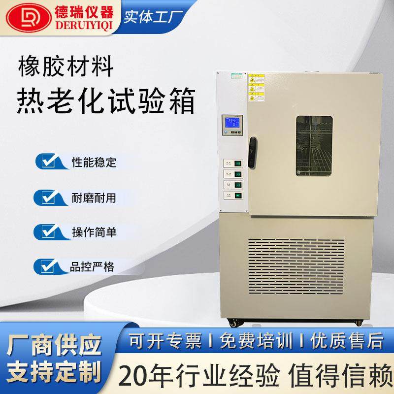 热老化试验箱橡胶电线电缆高温自然通风老化试验箱AB型鼓风干燥箱,工业油品/胶粘/化学/实验室用品,试验箱,淘宝优惠券,粉丝福利购,淘宝优惠卷