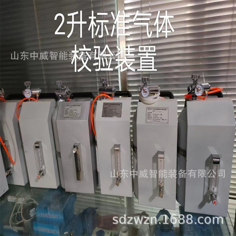 煤矿用精密气体流量调校装置 XZJ-4B矿用便携式甲烷传感器校验仪