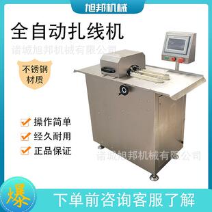 全自动血肠打结机 麻辣香肠分段扎线机t多功能成套猪肉肠扎线设备