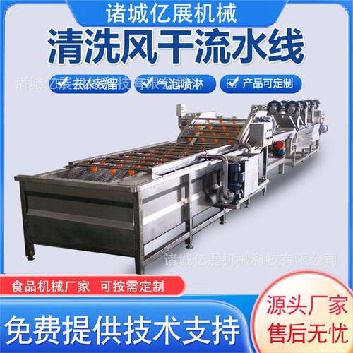 荔枝龙眼清洗风干流水线 海产品清洗设备 多功能蔬菜草清洗线