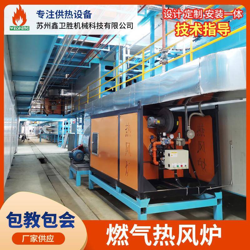 厂家直供丁腈手套生产线燃气热风炉丁腈手套热风炉劳保手套热风炉