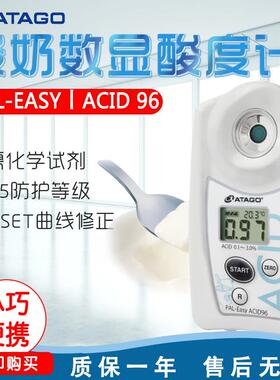 ATAGOPAL-Easy ACID96 酸奶数显酸度计