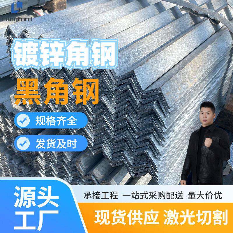 Q235热镀锌角钢 可喷砂切割冲孔加工建筑钢结构构件用等边三角钢